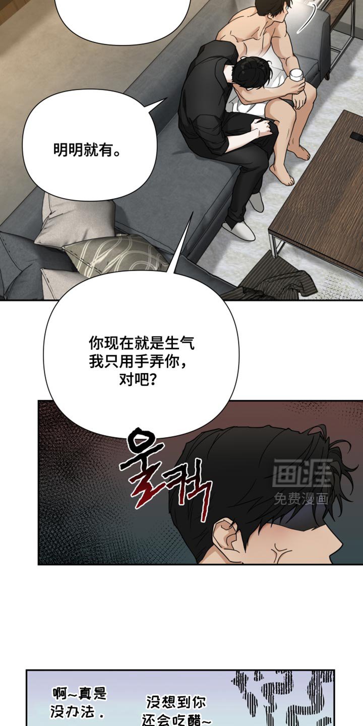 第31章：睡着了