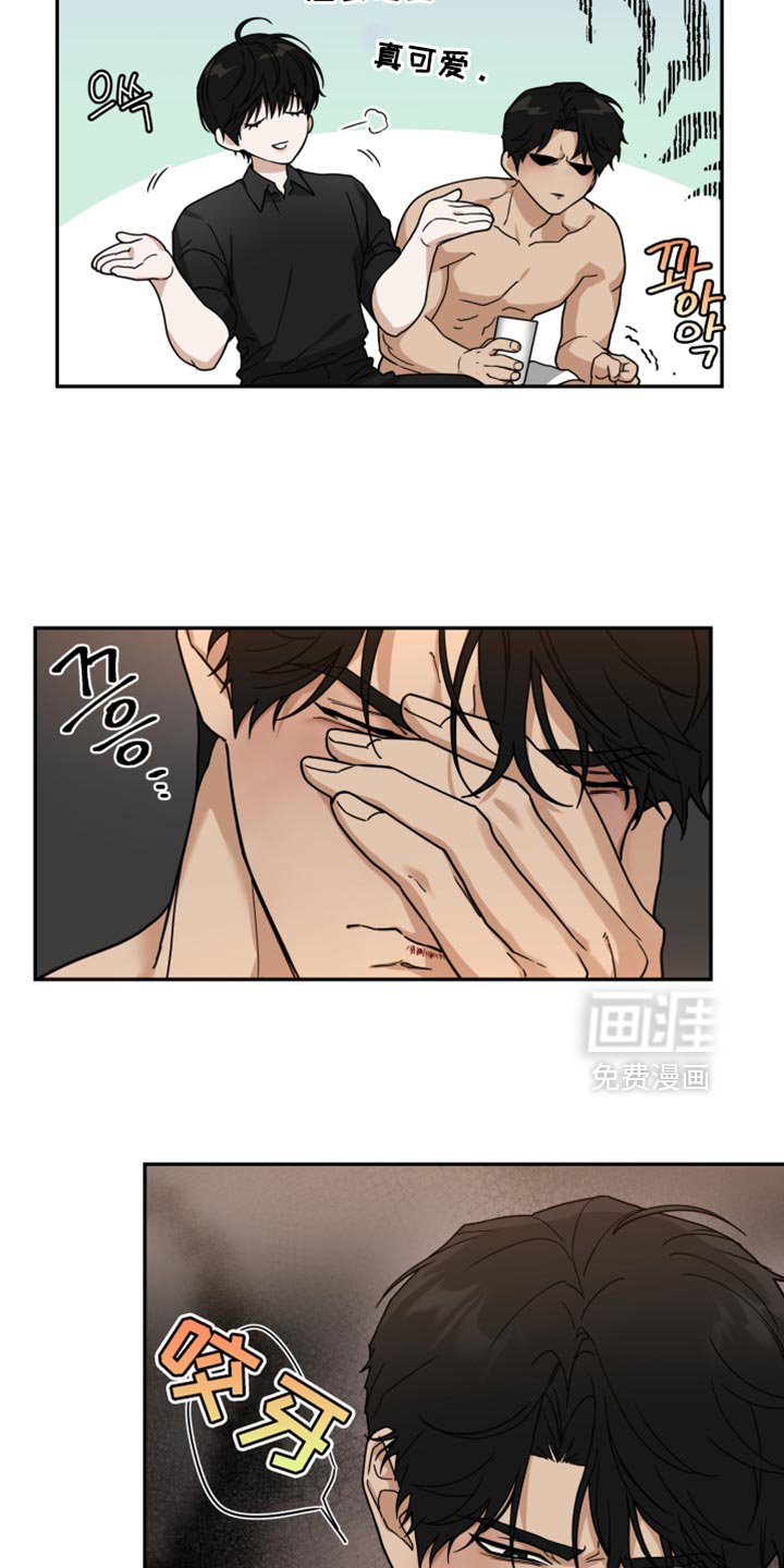 第31章：睡着了
