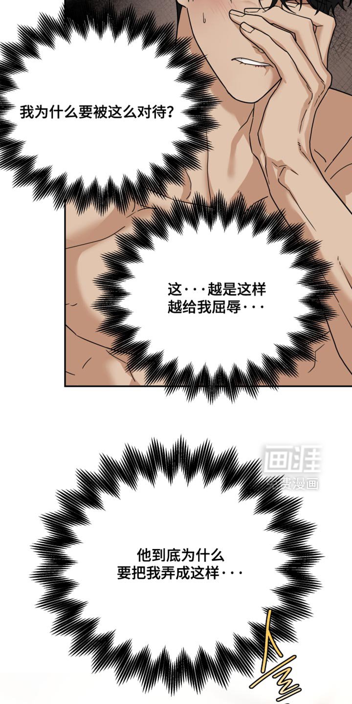 第31章：睡着了