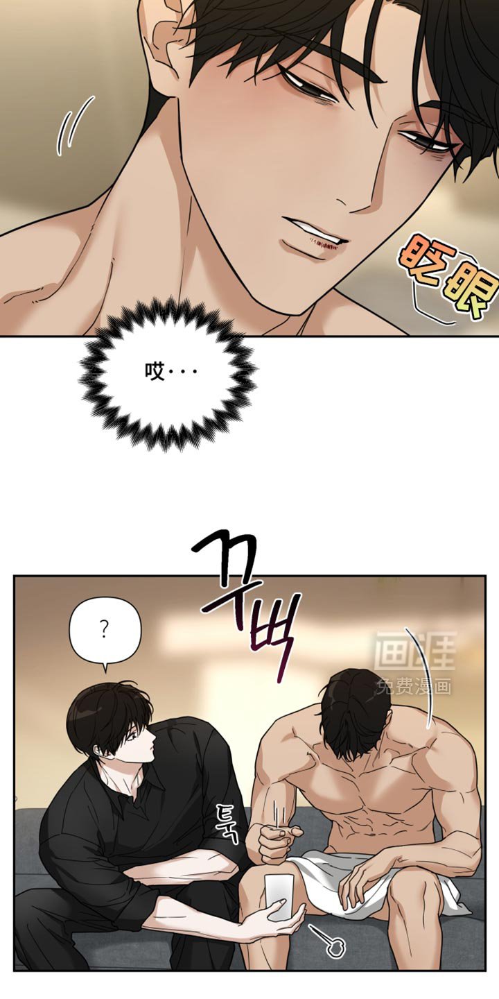 第31章：睡着了