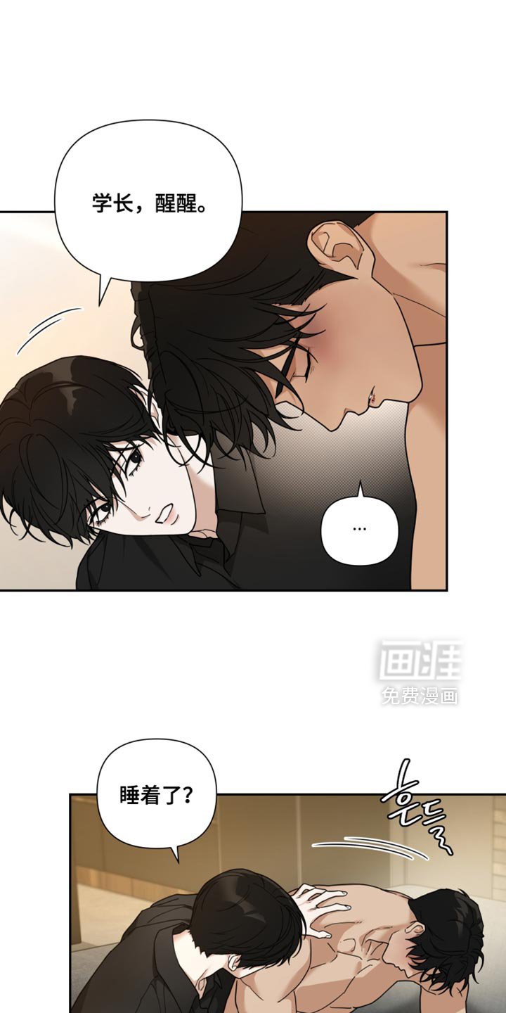 第31章：睡着了