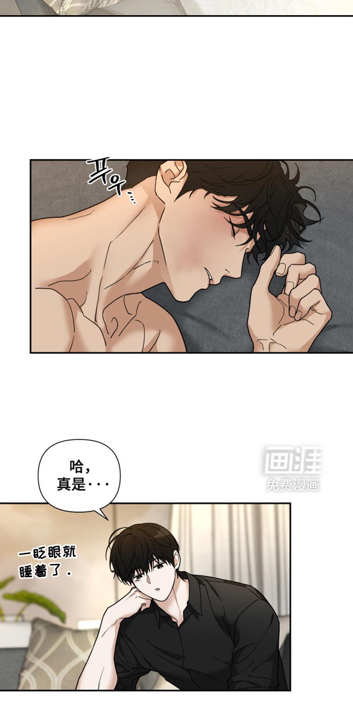第31章：睡着了
