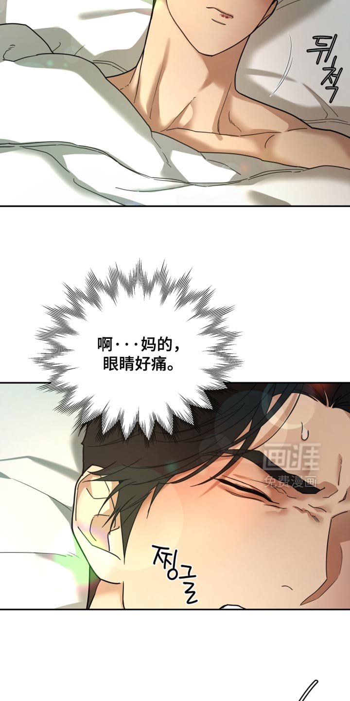 第32章：就让我睡觉吧