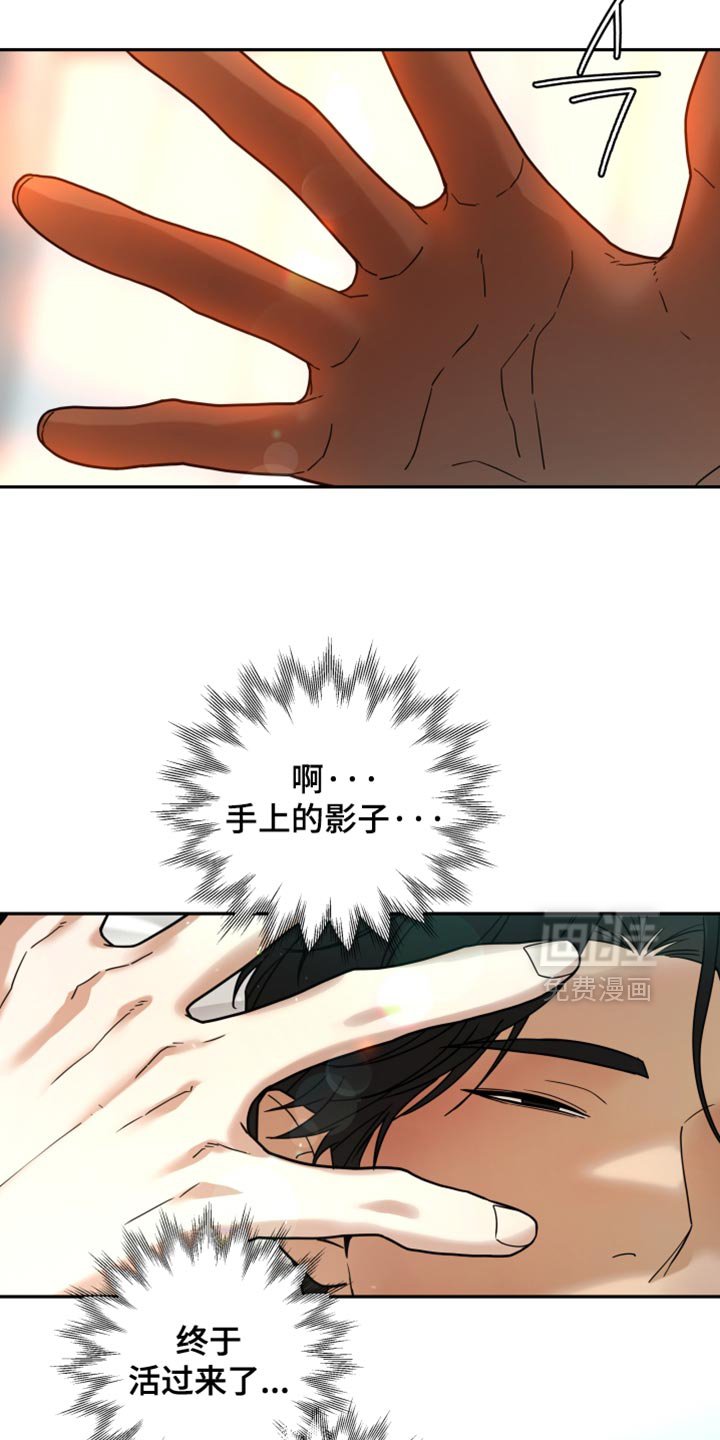 第32章：就让我睡觉吧
