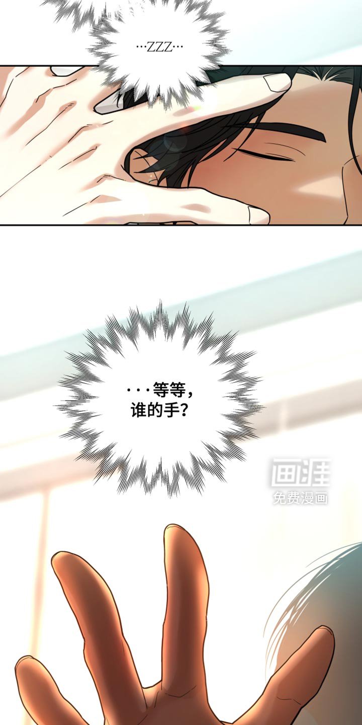 第32章：就让我睡觉吧