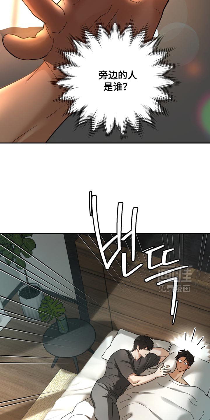 第32章：就让我睡觉吧
