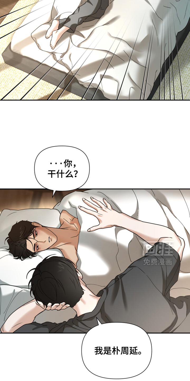 第32章：就让我睡觉吧