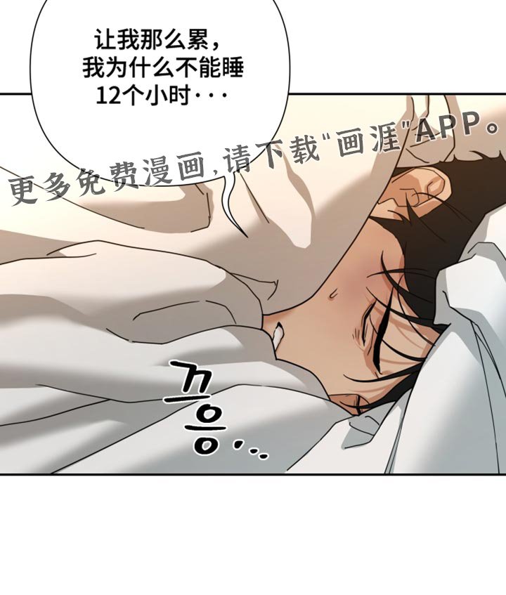 第32章：就让我睡觉吧