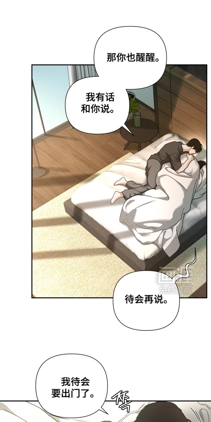 第33章：只要你听话