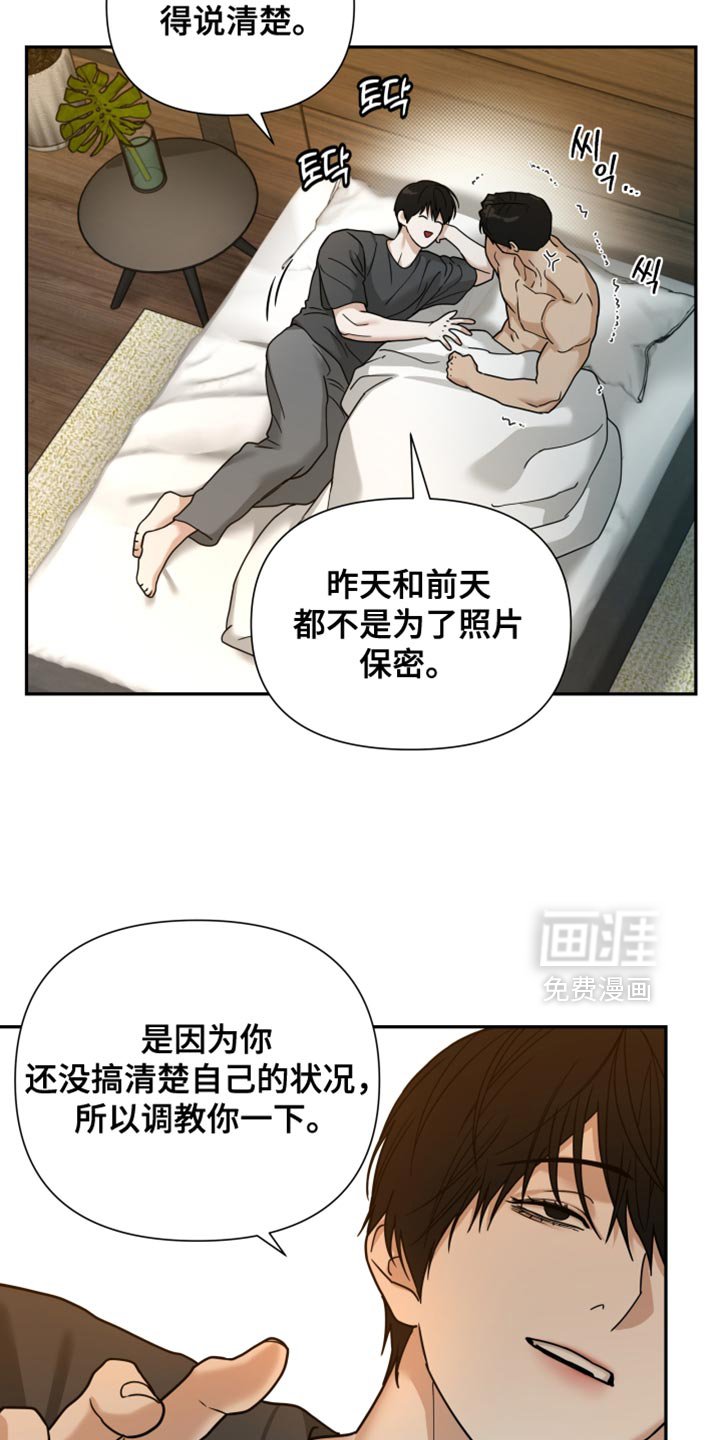 第33章：只要你听话