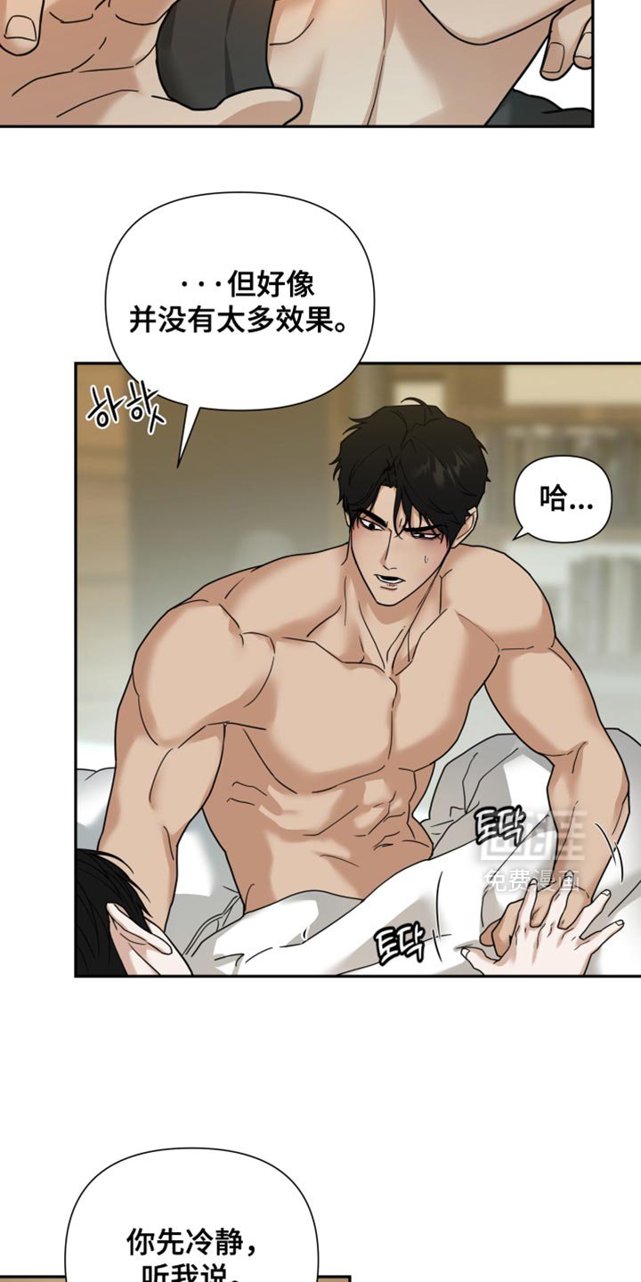 第33章：只要你听话