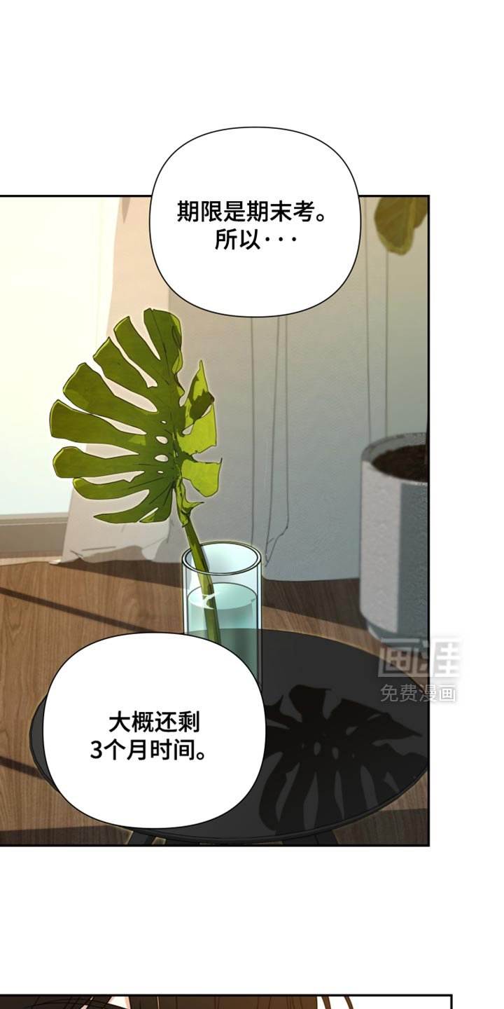 第33章：只要你听话