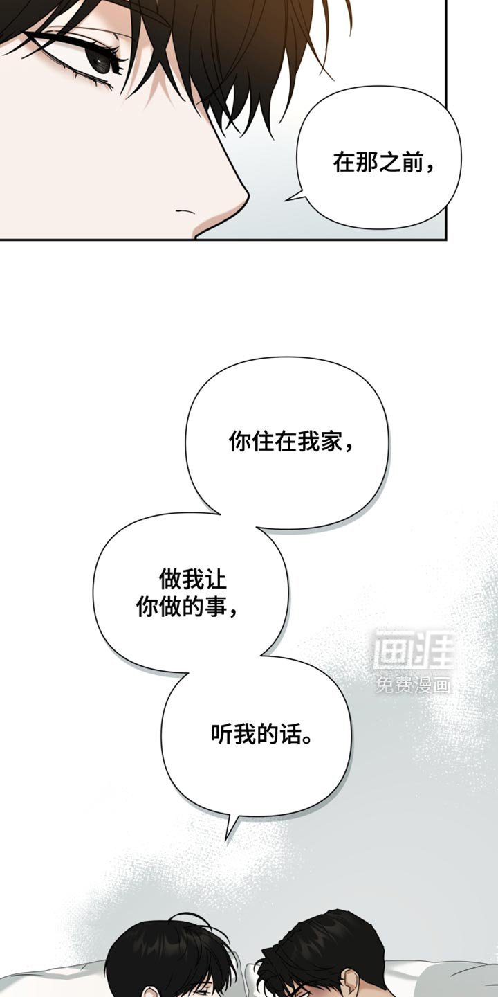 第33章：只要你听话