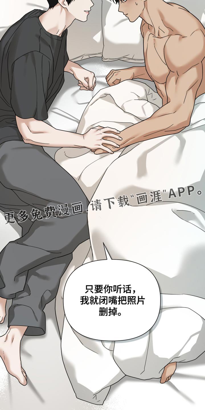 第33章：只要你听话