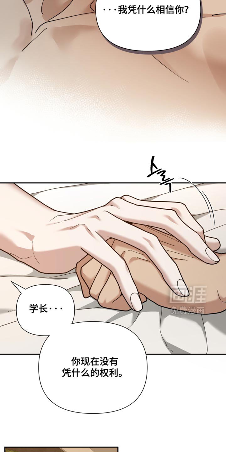 第34章：我凭什么相信你