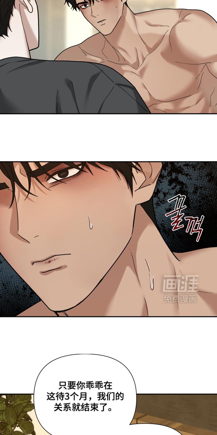 第34章：我凭什么相信你