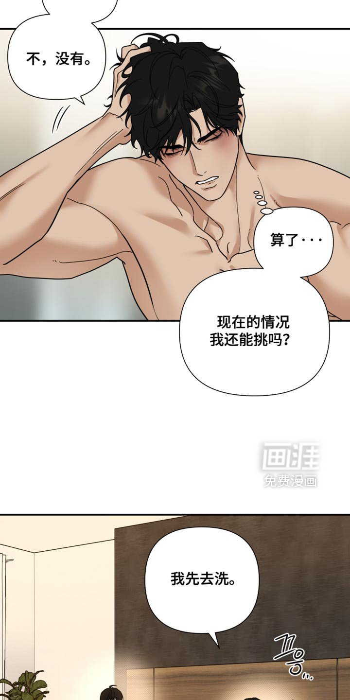 第35章：影响我的精神