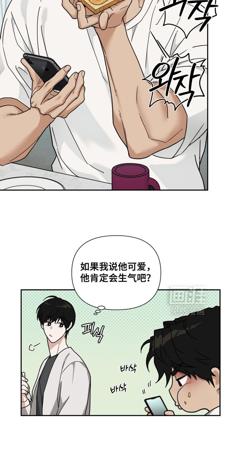 第36章：那就说出来