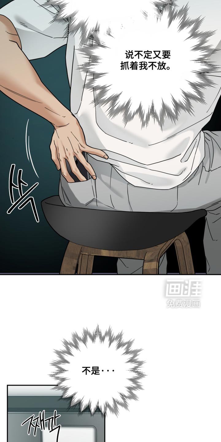 第36章：那就说出来