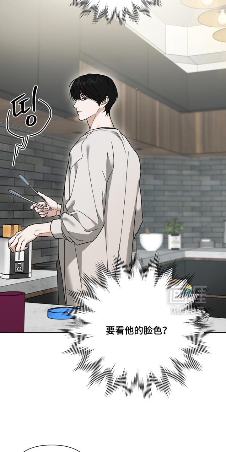 第36章：那就说出来