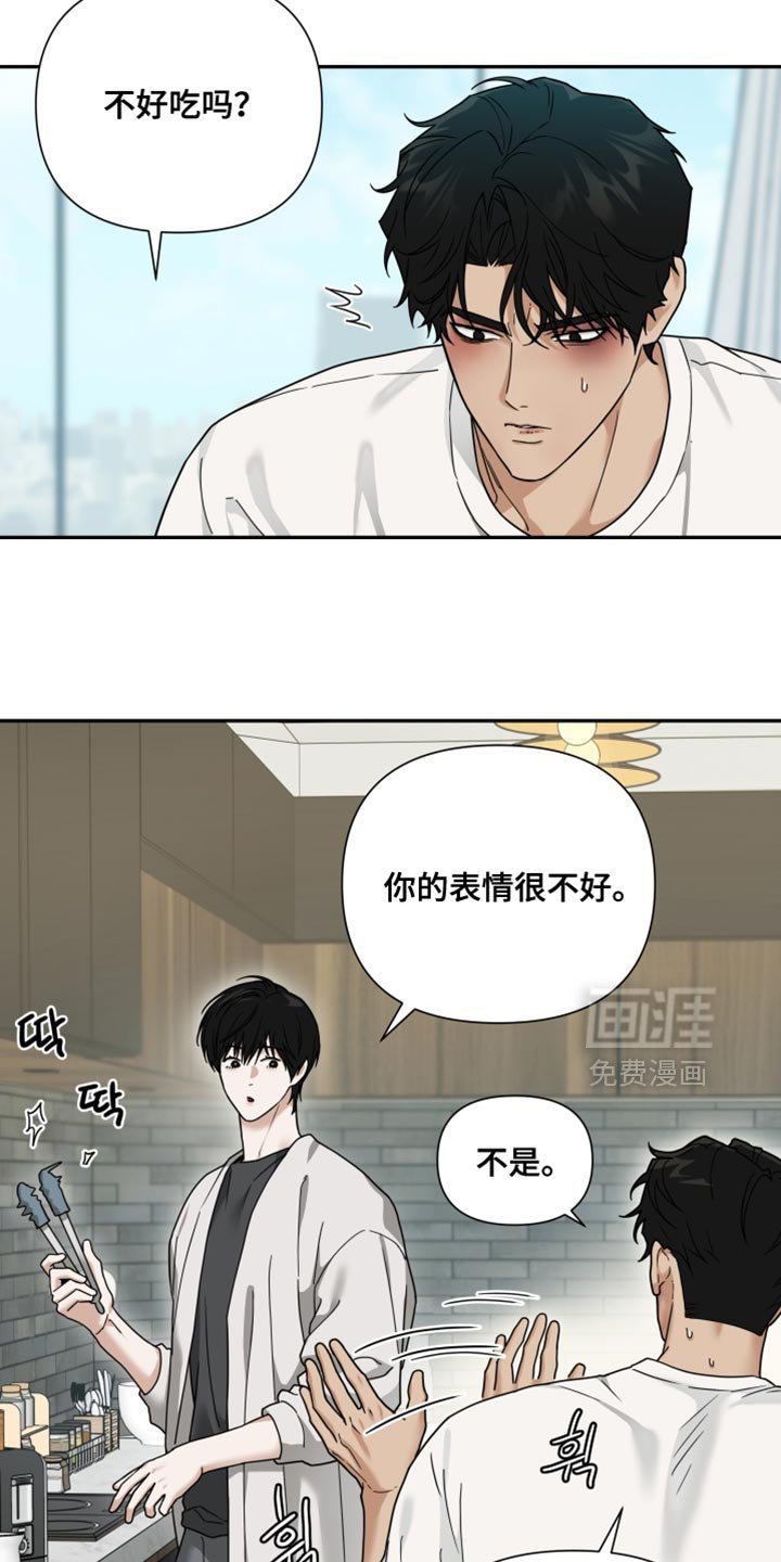 第36章：那就说出来