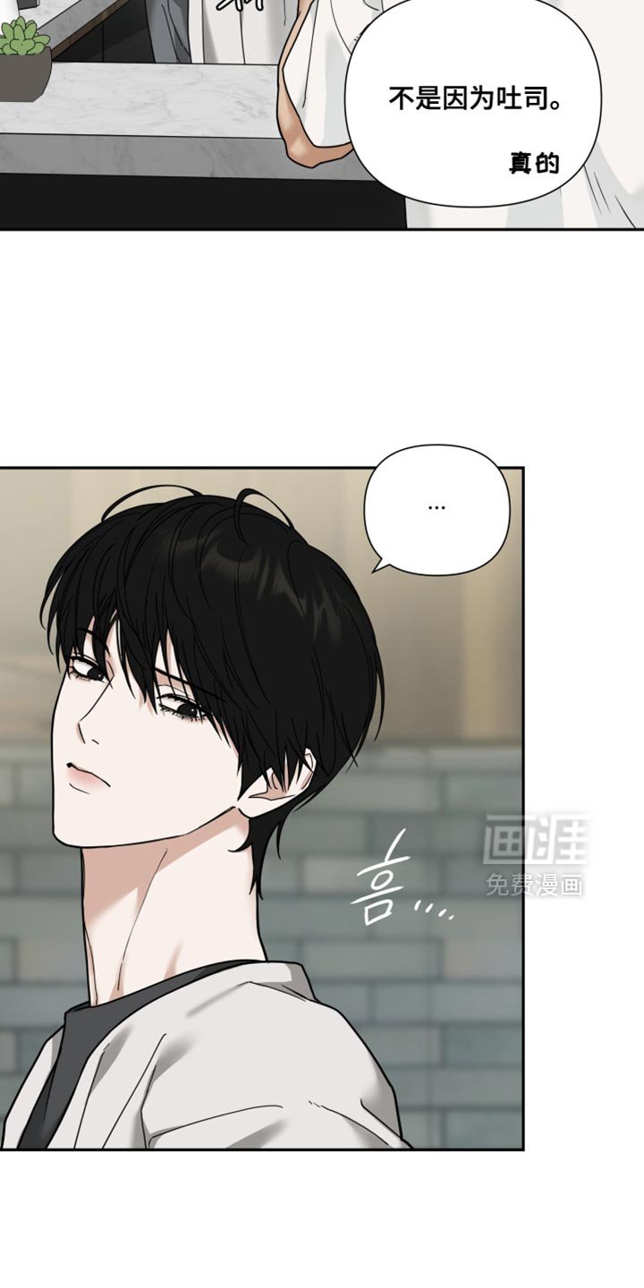第36章：那就说出来