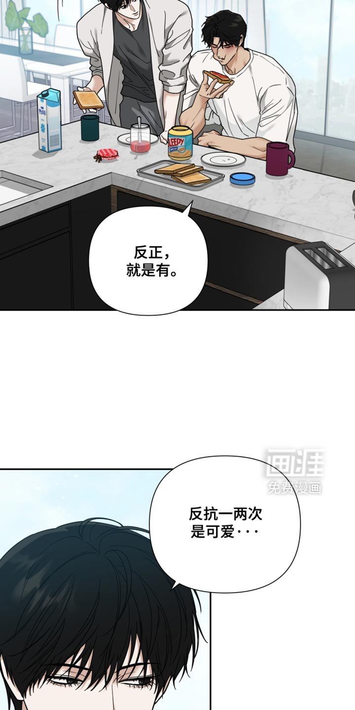 第36章：那就说出来