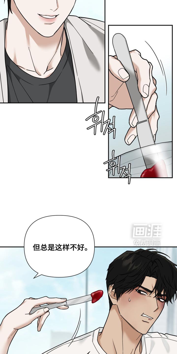 第36章：那就说出来