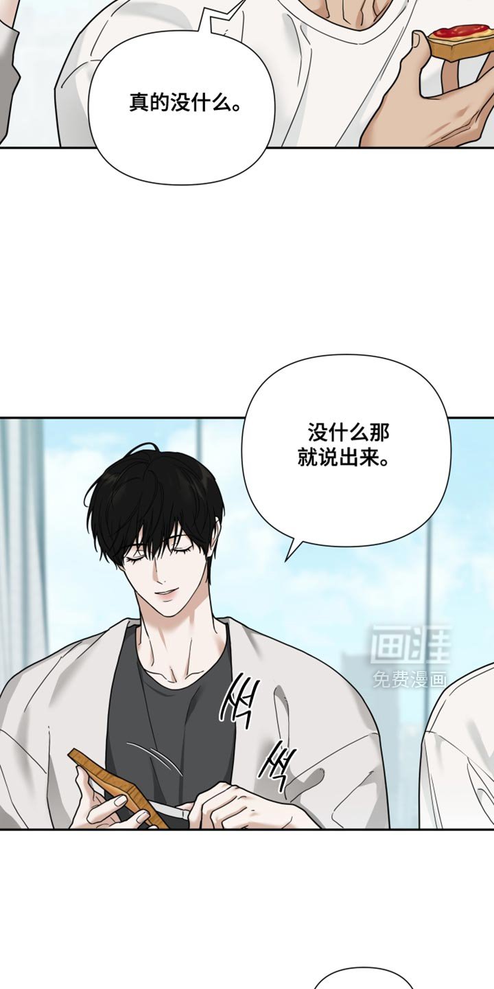 第36章：那就说出来
