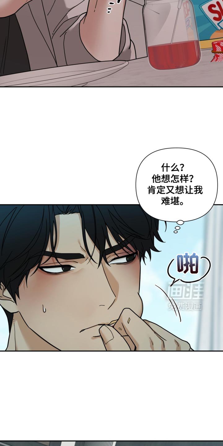 第36章：那就说出来