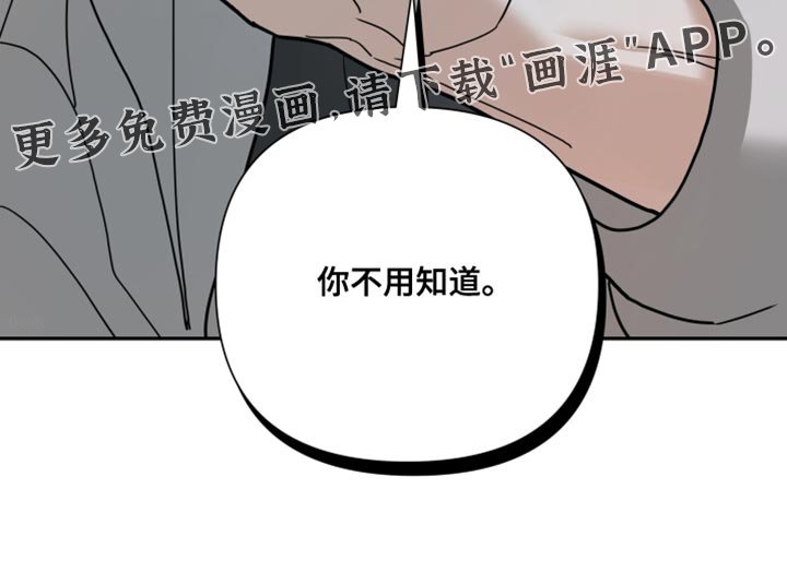 第37章：你不用知道