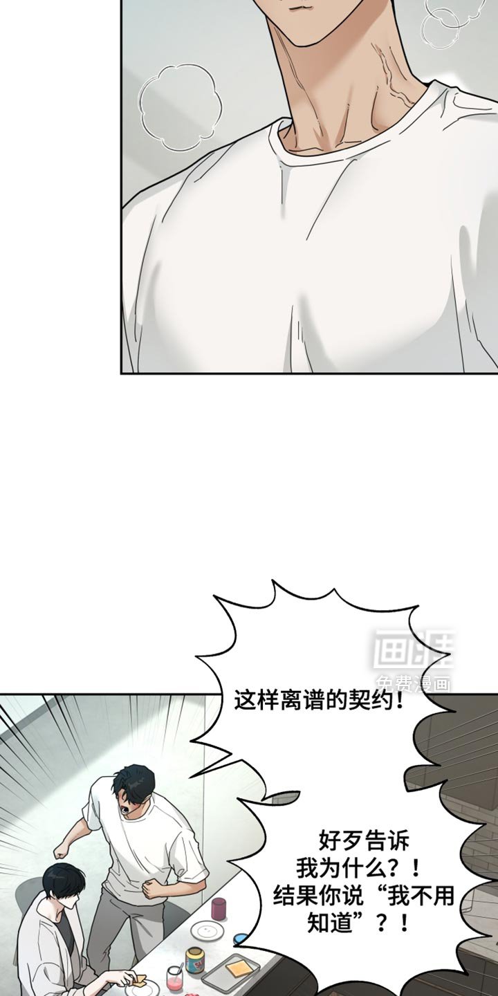 第38章：亲近的意思