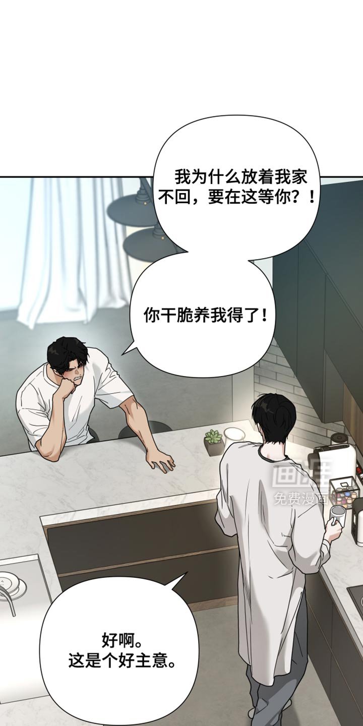 第38章：亲近的意思