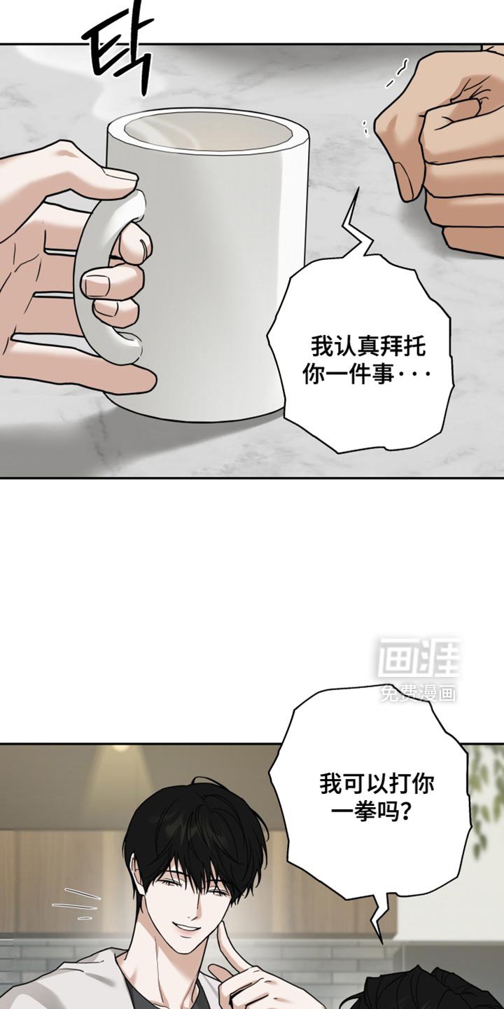 第38章：亲近的意思