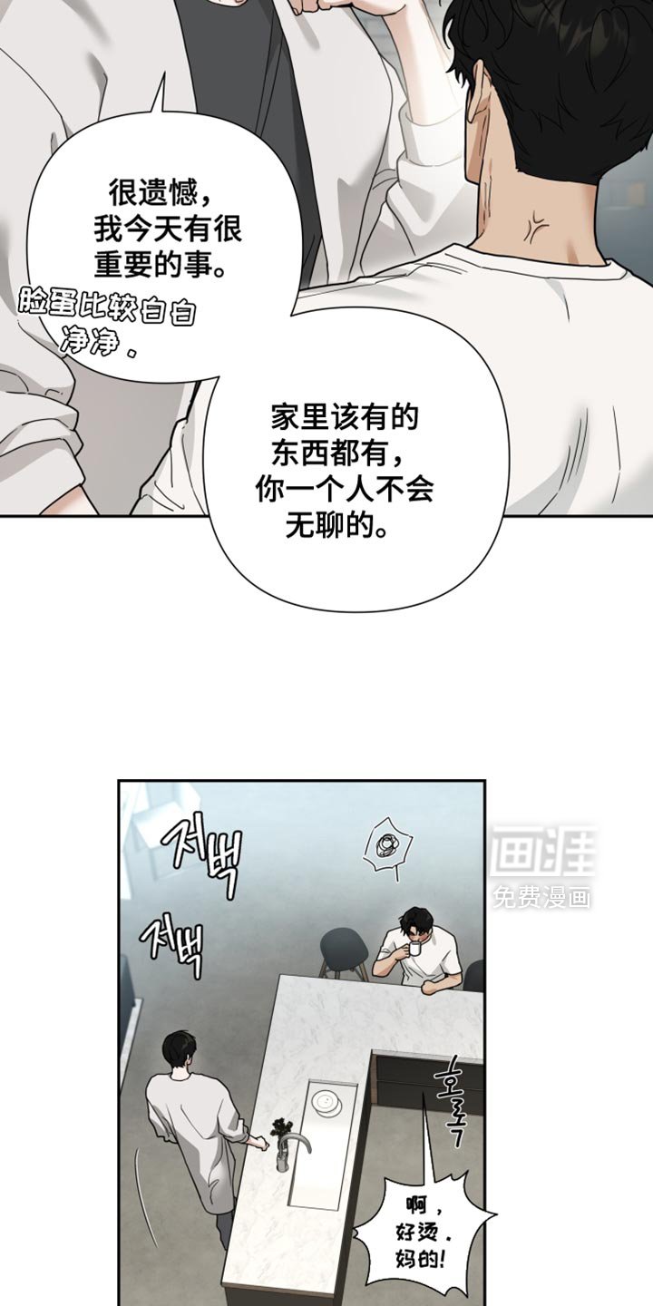 第38章：亲近的意思