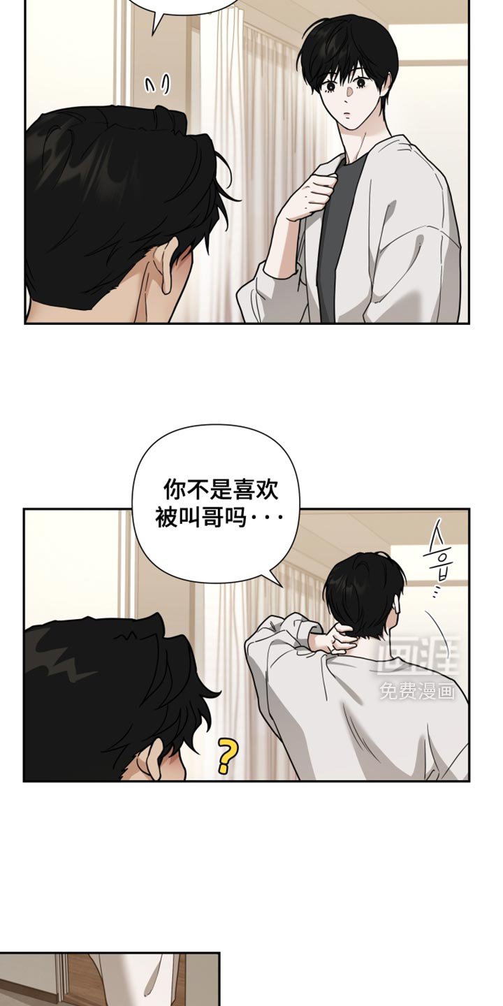 第38章：亲近的意思