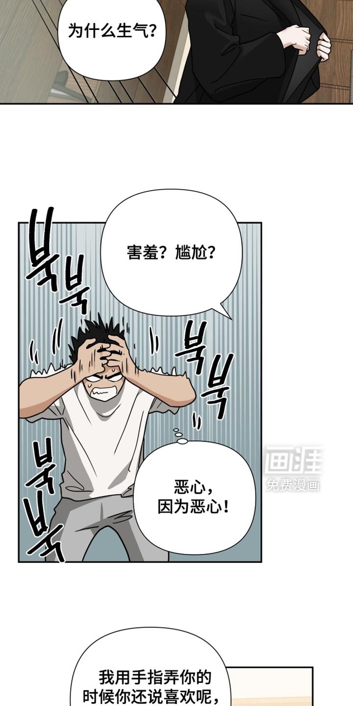 第39章：恶心