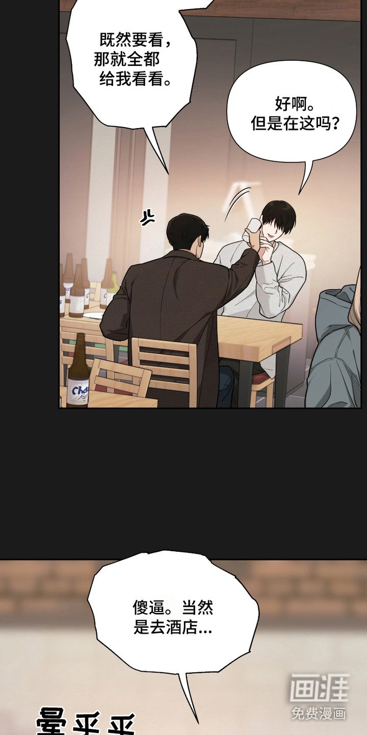 第4章：醉倒