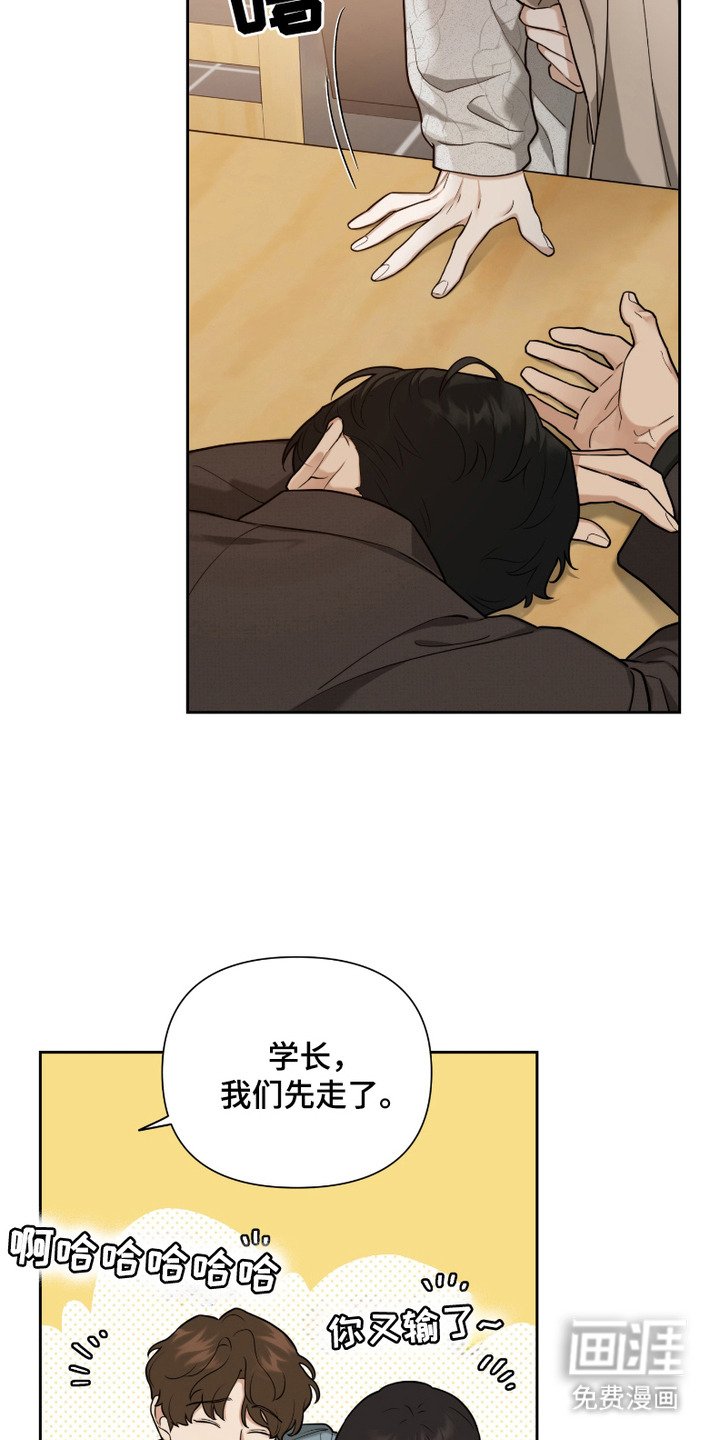 第4章：醉倒