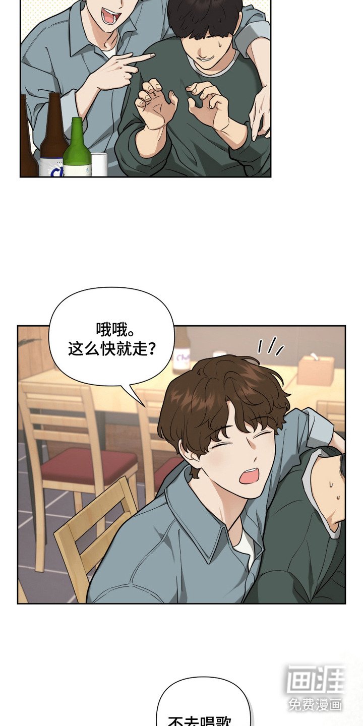 第4章：醉倒
