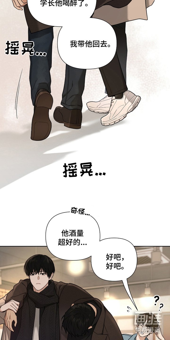 第4章：醉倒