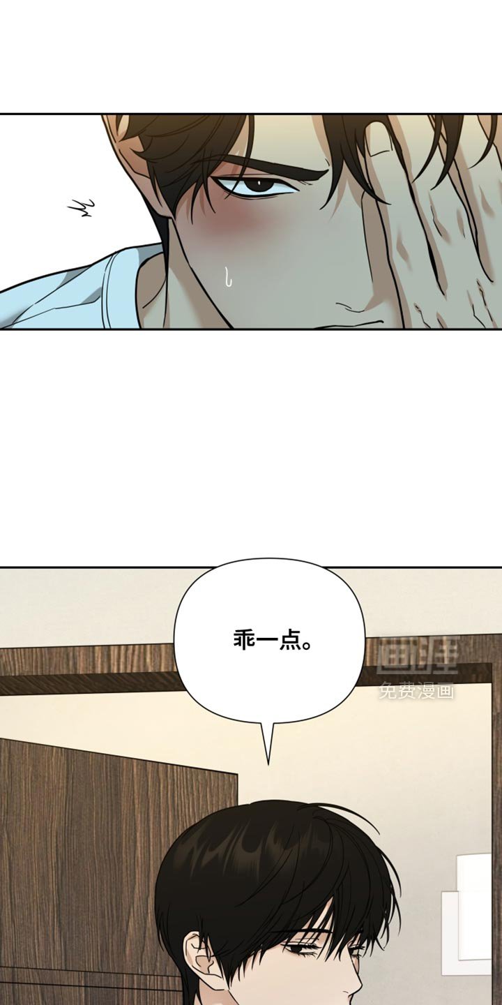 第40章：乖一点