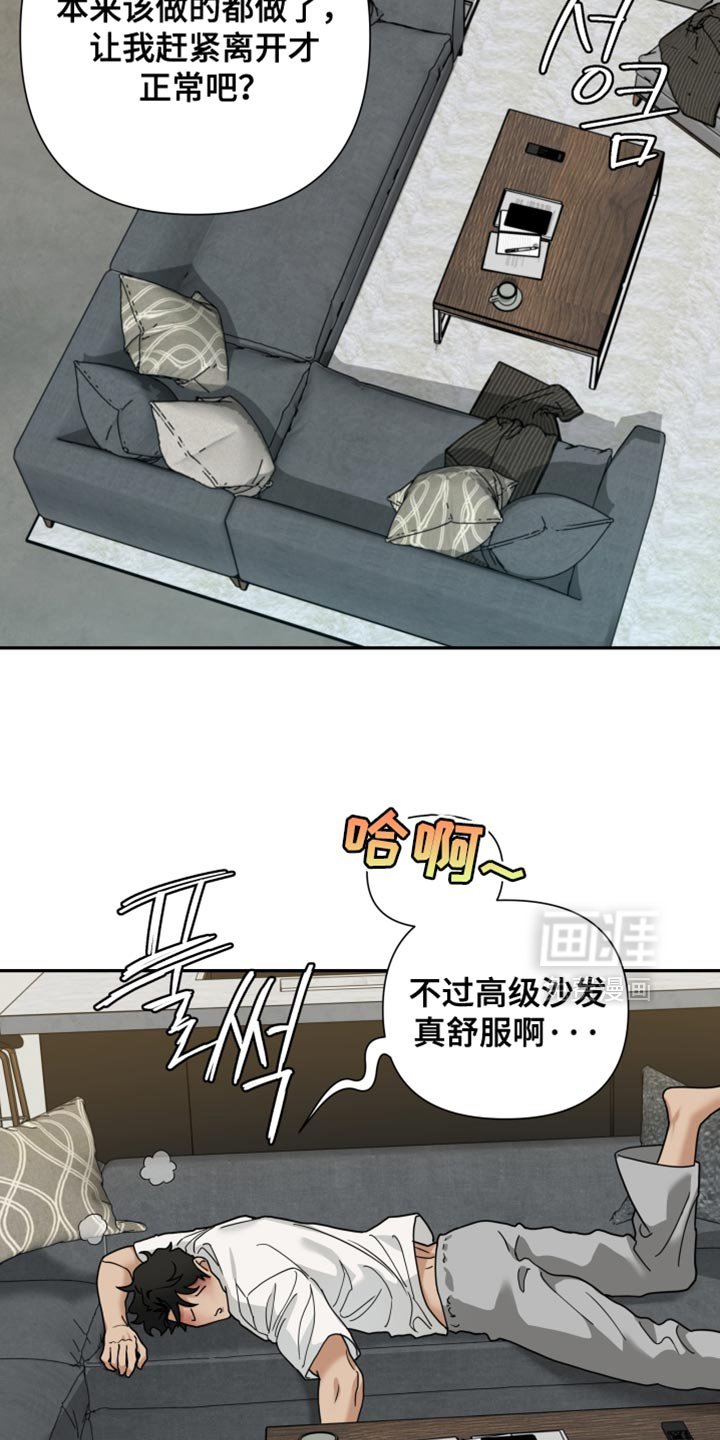 第40章：乖一点