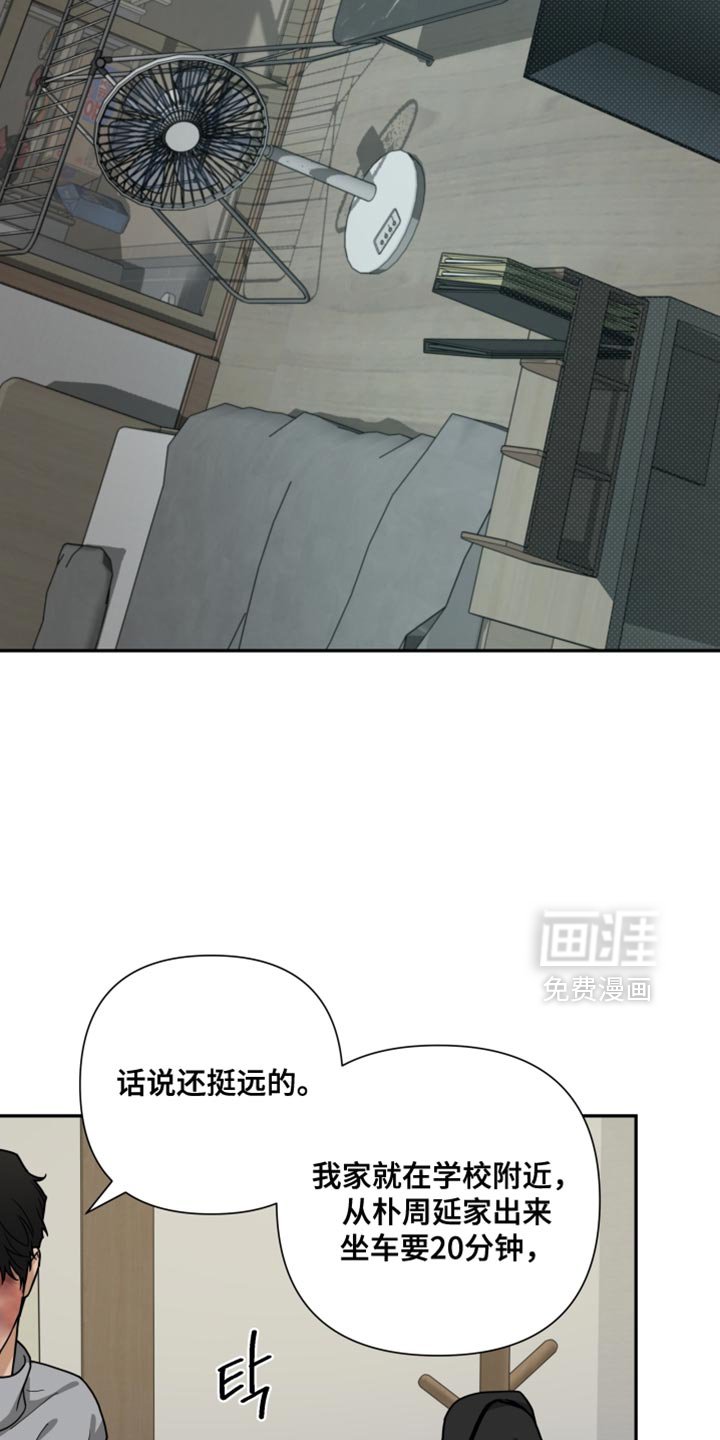 第41章：不愿意去想