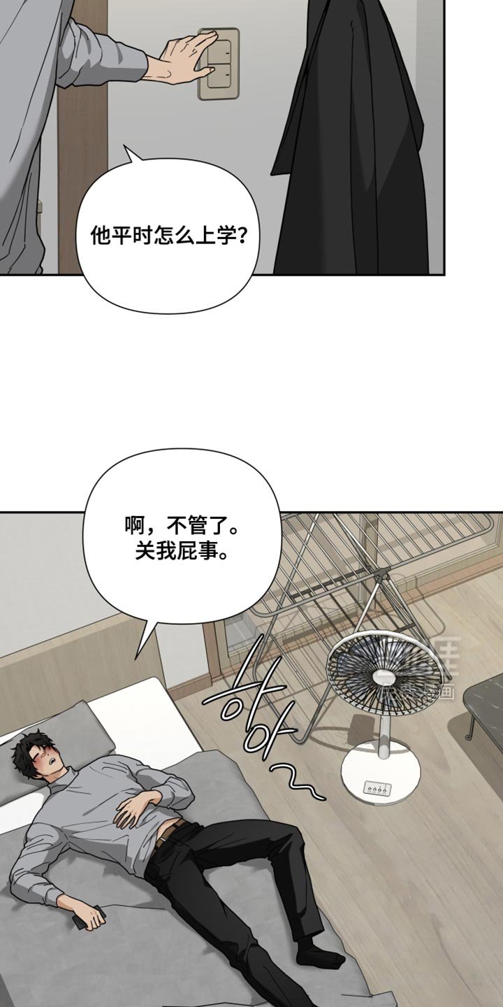 第41章：不愿意去想