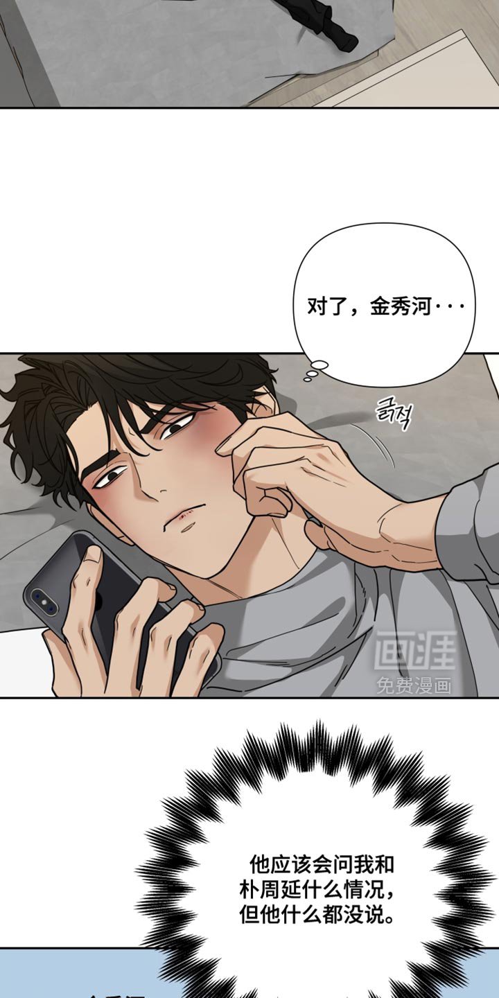 第41章：不愿意去想