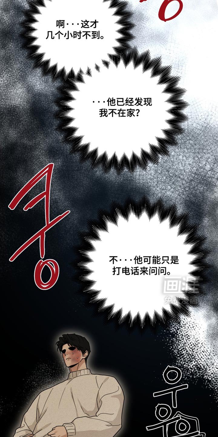 第41章：不愿意去想