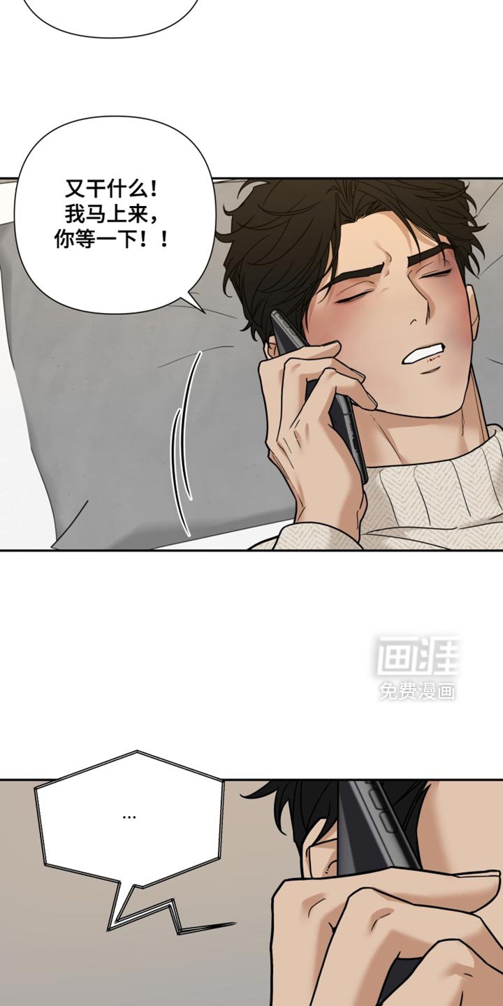 第42章：有话就说