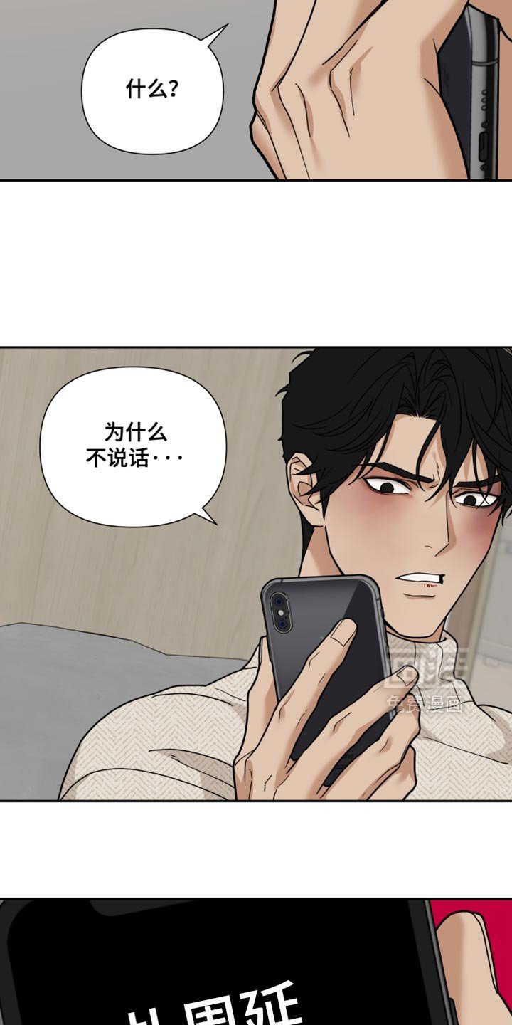 第42章：有话就说