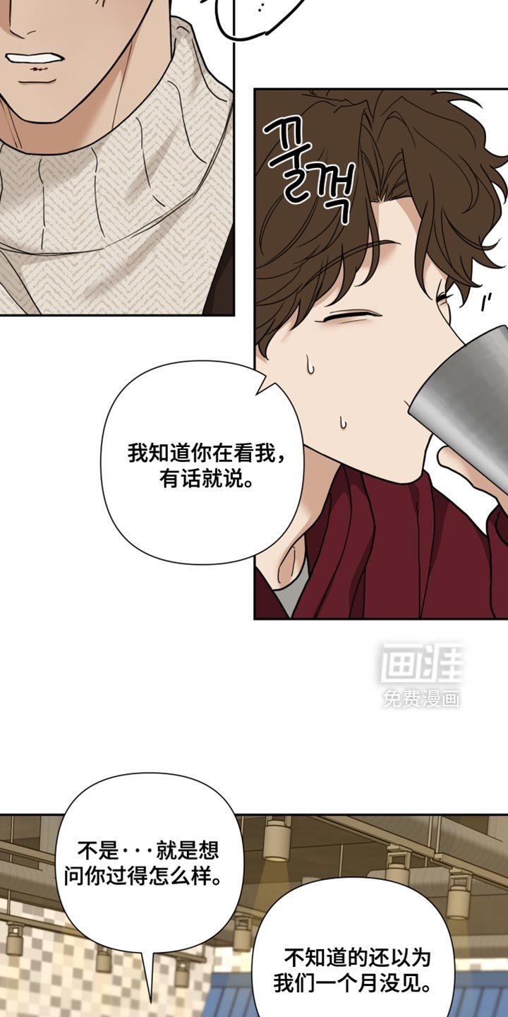 第42章：有话就说
